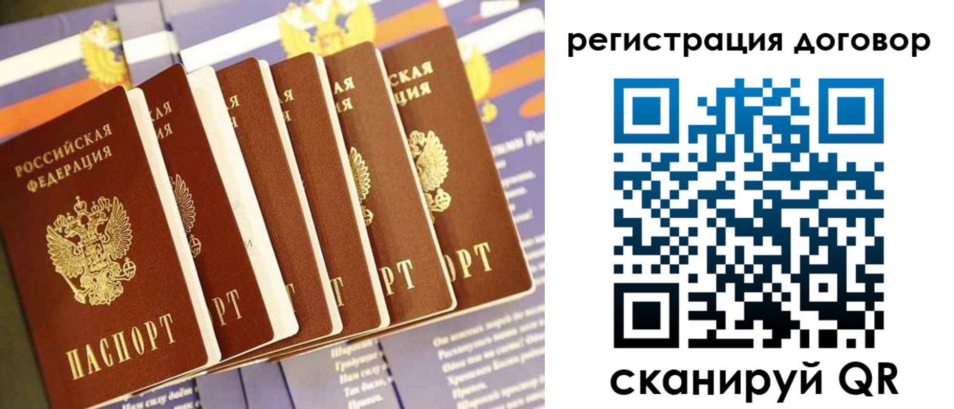 временная регистрация законно в Чулыме