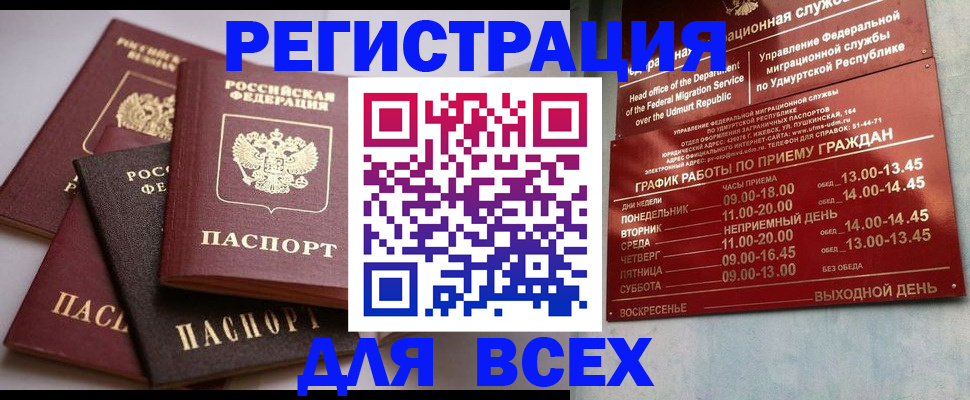 временная регистрация в Чулыме