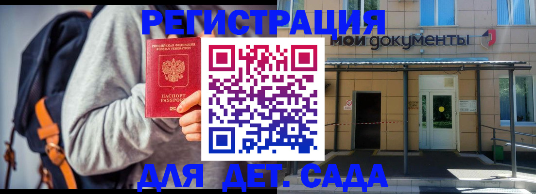 прописка для работы в Чулыме