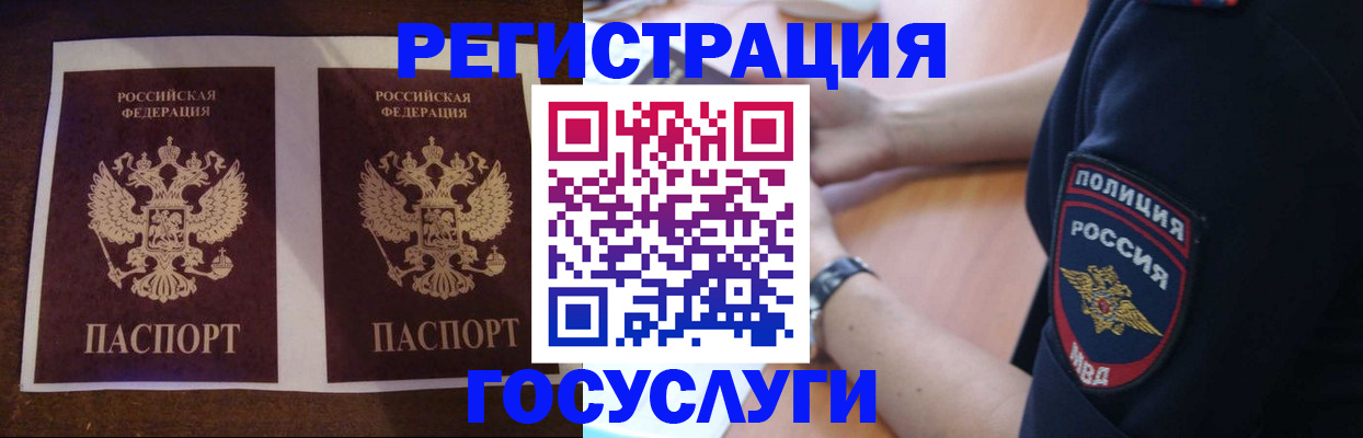 временная регистрация законно в Чулыме