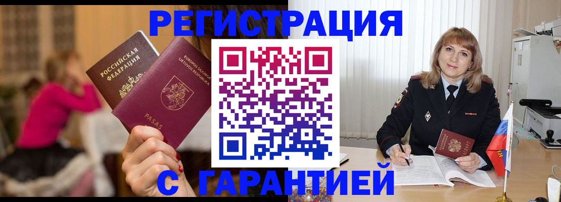 пропишу в квартире в Чулыме