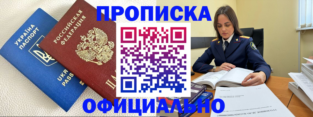 прописка поиск в Чулыме