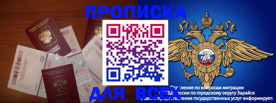временная прописка в Чулыме