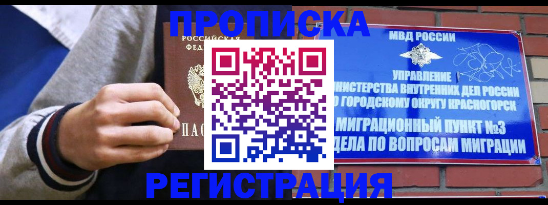 регистрация для дет. сада в Чулыме